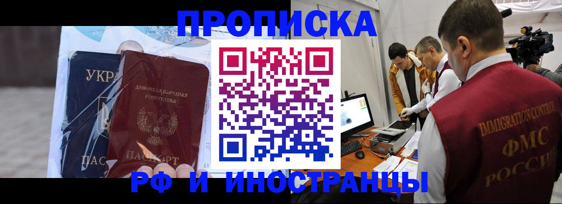 прописка для кредита в Карабулаке